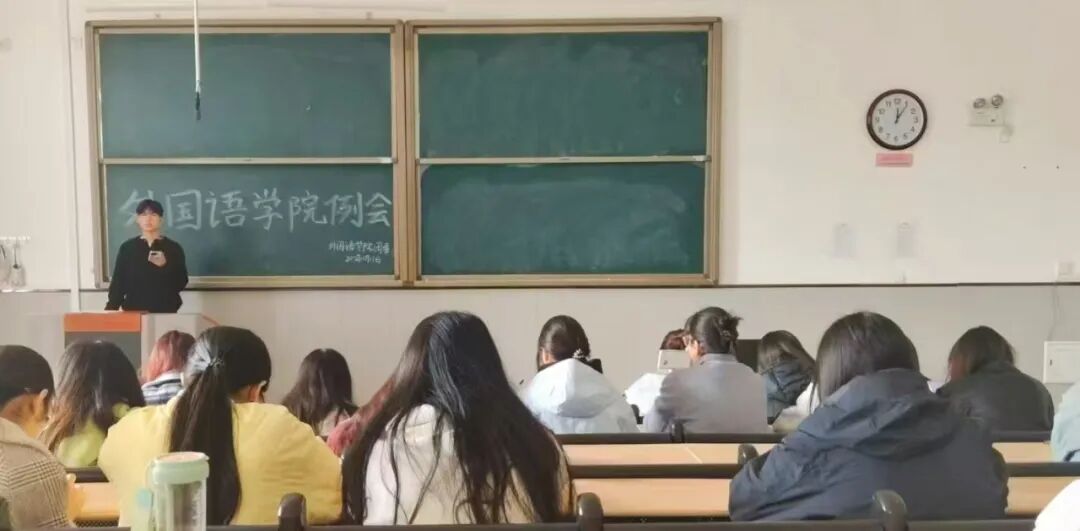 外国语学院团委学生会召开第六次例会
